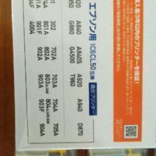 EPSONプリンターインク新品未開封の画像