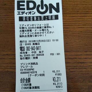 EPSONプリンターインク新品未開封の画像