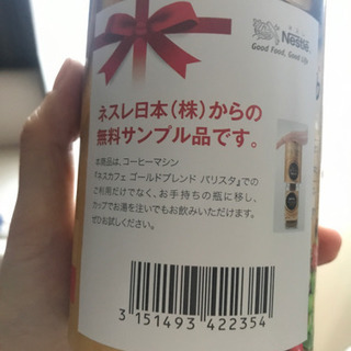 【本日〜1/3取りに来てくれる方】コーヒー豆（ソリュブルコーヒー）の画像