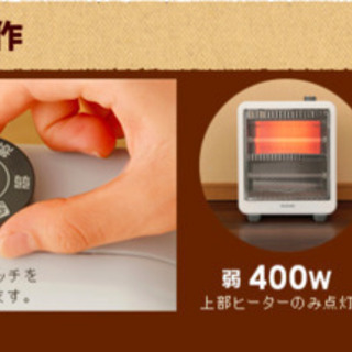 電気ストーブ　アイリスオーヤマ 400-800w 5秒で暖かくなります！の画像