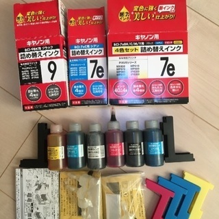 キャノン7e,9プリンター詰替インク（少し使ったものもあり）