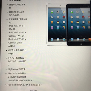i pad mini 32GB 初代