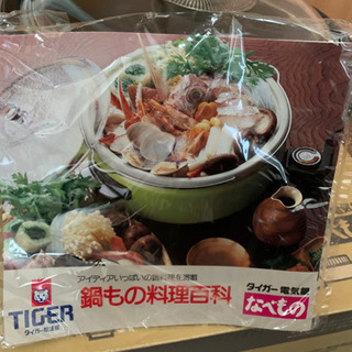 タイガー　電気鍋