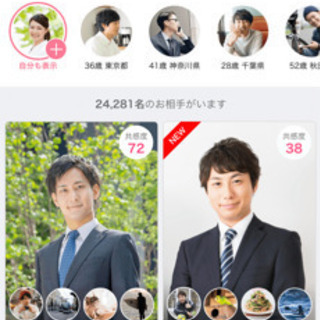 ジモティーで結婚しましょ♡オンラインお見合いやってます✩.*˚ - 横須賀市