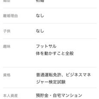 ジモティーで結婚しましょ♡オンラインお見合いやってます✩.*˚ - キャンペーン
