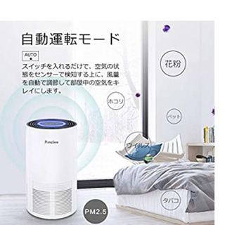 購入者つきました！【オシャレな空気清浄機】【未開封新品】Pureplove 20畳 CF-8116の画像