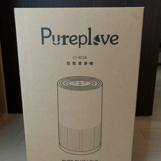 購入者つきました！【オシャレな空気清浄機】【未開封新品】Pureplove 20畳 CF-8116の画像