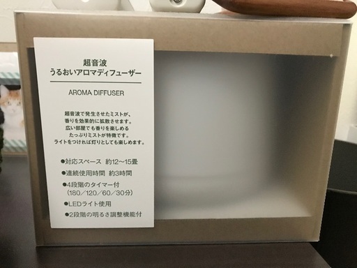超音波うるおいアロマディフューザー