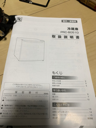 アイリス １ＢＯＸ冷蔵庫 新品 アウトレット
