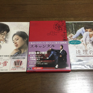 DVD3枚セット
