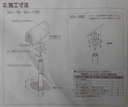 ☆新品☆アンティーク郵便ポスト【Jポスト/BA7型】