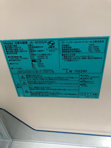 中古冷蔵庫