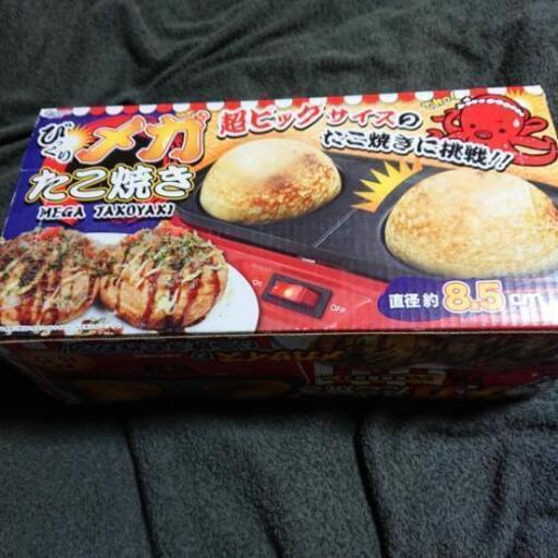 メガたこ焼き・直径8,5cm・1回使用