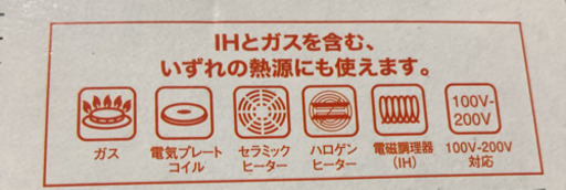 ティファール9点セット 値下げ中 タイムセール