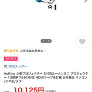 Auking プロジェクター 2400lm