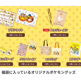 ミスタードーナツ福袋   (2020年)  (2021年)