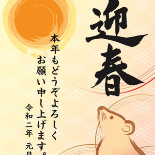 1月2日　新年会・新春外出　1月3日　新春外出