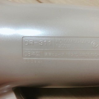 イオンドライヤー DR-311の画像