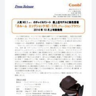 回転式チャイルドシート　の画像