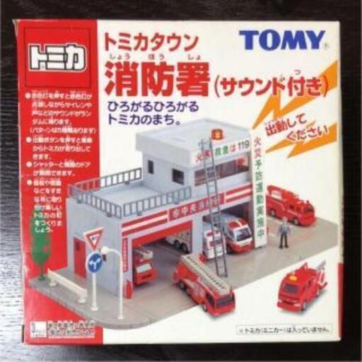 お値打ち！トミカ一式