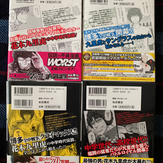 worst外伝 グリコ