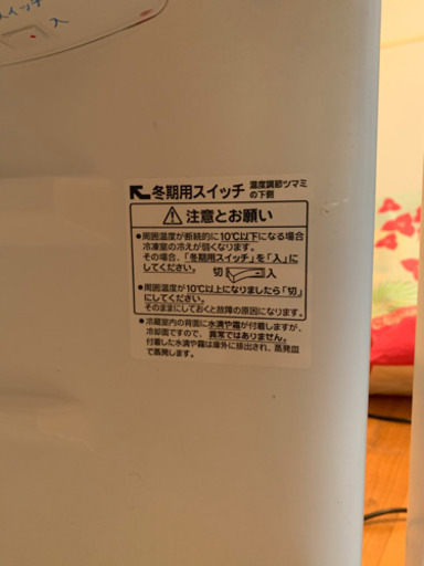ヤマダ電機の冷蔵庫