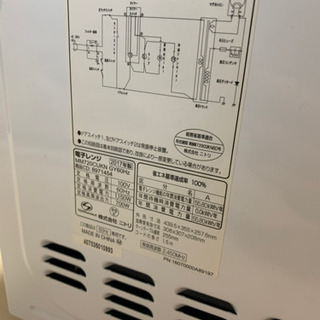 ニトリ 電子レンジ お値段要相談の画像