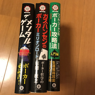 ポーカー