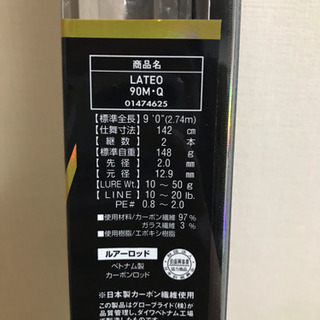 ラテオ  90Mの画像