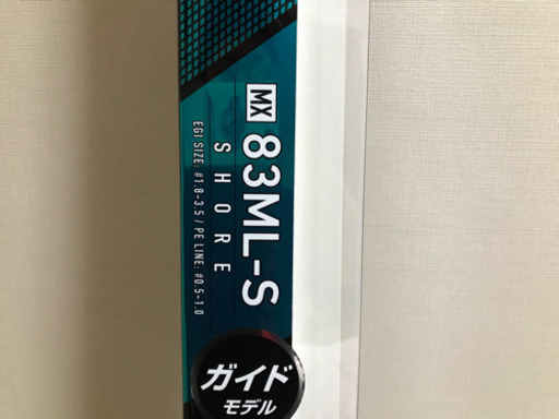 エメラルダス 83ML-S