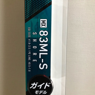 エメラルダス 83ML-Sの画像