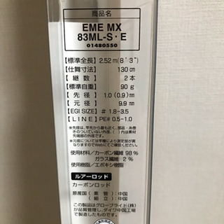 エメラルダス 83ML-Sの画像