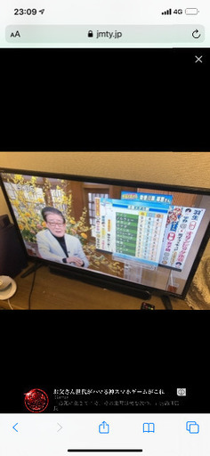 ！急募！スピーカー付き32型 テレビ