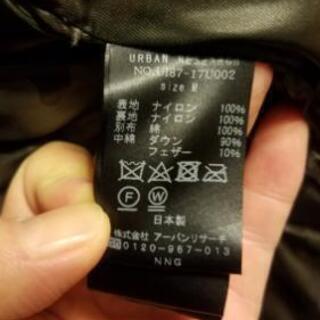 ナンガ、URBAN RESEARCH別注ダウン