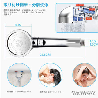 シャワーヘッドの画像