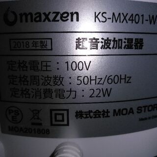美品   2018年 製Maxzen 超音波加湿器の画像