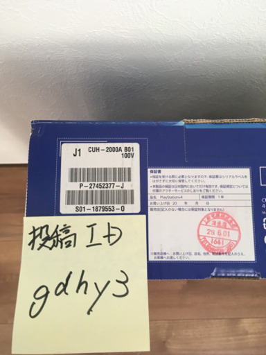PlayStation 4 ジェット・ブラック 500GB  (CUH-2000A B01)