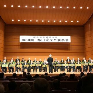 尺八を始めませんかの画像