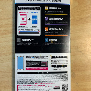 AQUOS ガラスフレームの画像