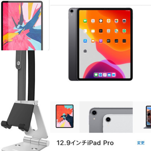 (使用期間1年未満)iPad Pro 12.9インチ Wi-Fi 256GB＆純正キーボード＆純正ペンシル等の一式セット