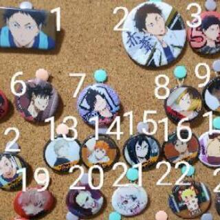 缶バッチ おそ松さん ハイキュー 東京グールなど