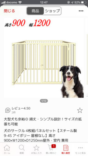 犬用 大型 スチール サークル