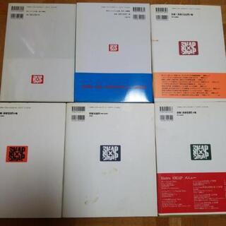 ビストロスマップ　6冊セットの画像