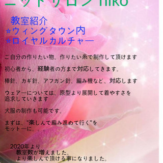 🧶🧶編み物教室🧶🧶