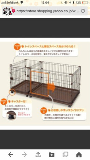 犬 ゲージ 美品