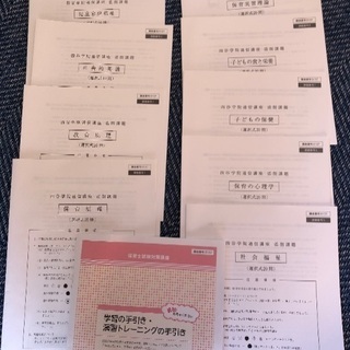 四谷学院保育士試験対策講座