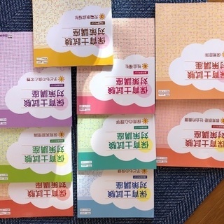 四谷学院保育士試験対策講座