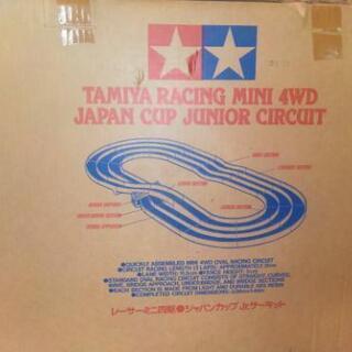 レーサーミニ四駆ジャパンカップJrサーキット 譲ります