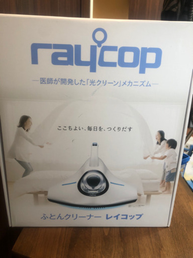 レイコップ　新品　未使用　RS-300JWH