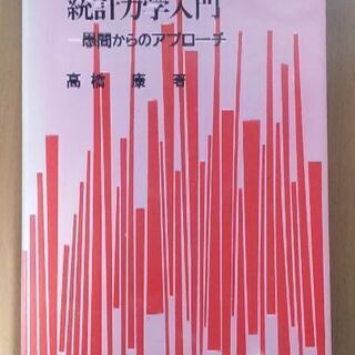 統計力学入門